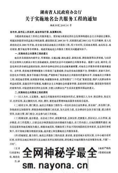 《湖南地名志(第一卷)》.pdf电子版_湖南省志预览图4 《湖南地名志(第一卷)》.pdf电子版_湖南省志预览图4