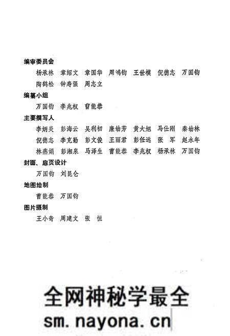 《《长沙锅炉厂志第一卷(1956-1986)》》.pdf电子版_湖南省志预览图4
