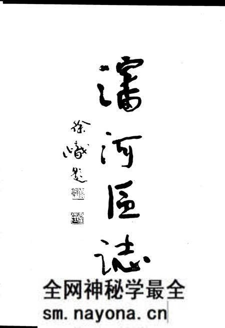 《沈河区志》.pdf电子版_辽宁省志预览图1