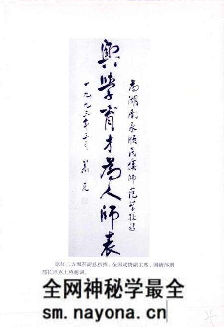 《湖南省永顺民族师范学校志》.pdf电子版_湖南省志预览图5 《湖南省永顺民族师范学校志》.pdf电子版_湖南省志预览图5