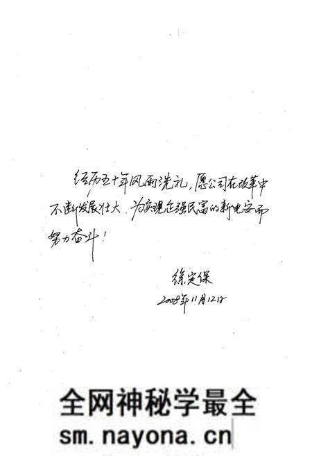 《湖南省电力安装工程公司公司志(1958-2007)》.pdf电子版_湖南省志预览图4 《湖南省电力安装工程公司公司志(1958-2007)》.pdf电子版_湖南省志预览图4