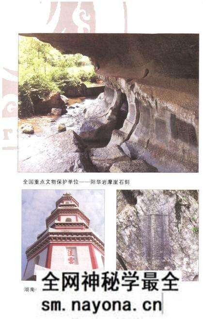 《《瑶都宝藏·江华文化遗产志》》.pdf电子版_湖南省志预览图4 《《瑶都宝藏·江华文化遗产志》》.pdf电子版_湖南省志预览图4