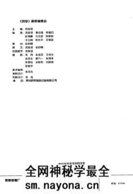 《零陵卷烟厂 创业》.pdf电子版_湖南省志预览图1