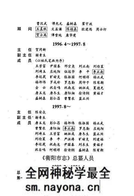 《衡阳市志(上)》.pdf电子版_湖南省志预览图3 《衡阳市志(上)》.pdf电子版_湖南省志预览图3
