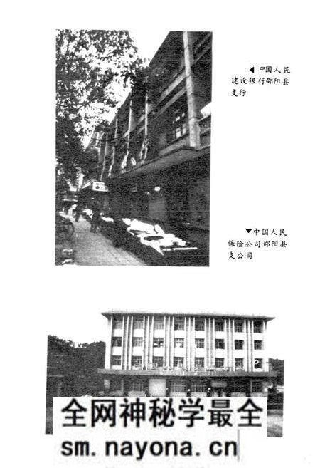 《邵阳县金融志》.pdf电子版_湖南省志预览图5 《邵阳县金融志》.pdf电子版_湖南省志预览图5
