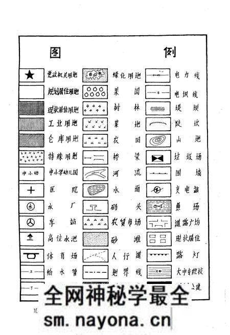 《隆回县城乡建设志》.pdf电子版_湖南省志预览图5