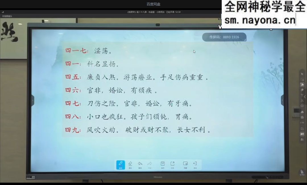 李双林-地理学课程视频+参考视频+辅导课 三套140集