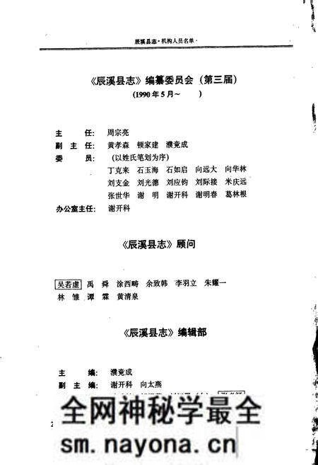 《辰溪县志》.pdf电子版_湖南省志预览图5 《辰溪县志》.pdf电子版_湖南省志预览图5