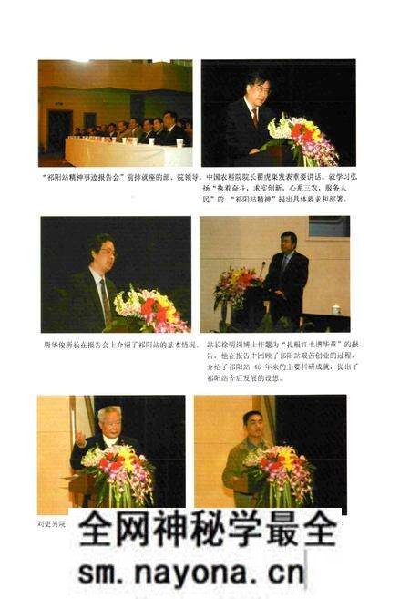 《半个世纪的春秋 中国农业科学院祁阳红壤实验站站志(1960-2007)》.pdf电子版_湖南省志预览图2 《半个世纪的春秋 中国农业科学院祁阳红壤实验站站志(1960-2007)》.pdf电子版_湖南省志预览图2