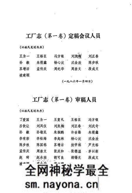 《铁道部株洲电力机车工厂厂志(1936-1982)》.pdf电子版_湖南省志预览图5 《铁道部株洲电力机车工厂厂志(1936-1982)》.pdf电子版_湖南省志预览图5