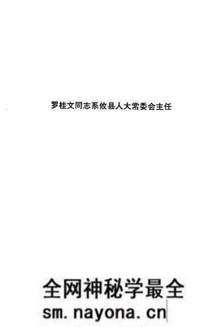 《黄丰桥林场志》.pdf电子版_湖南省志预览图3 《黄丰桥林场志》.pdf电子版_湖南省志预览图3