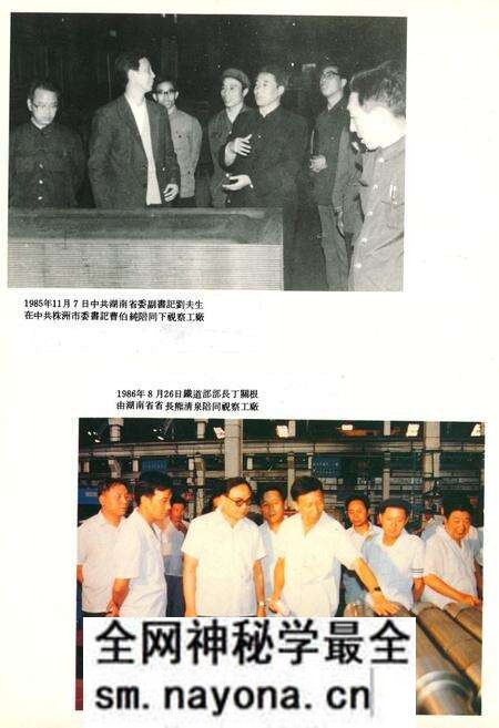 《《株洲车辆工厂厂志》(1954-1986)》.pdf电子版_湖南省志预览图5 《《株洲车辆工厂厂志》(1954-1986)》.pdf电子版_湖南省志预览图5