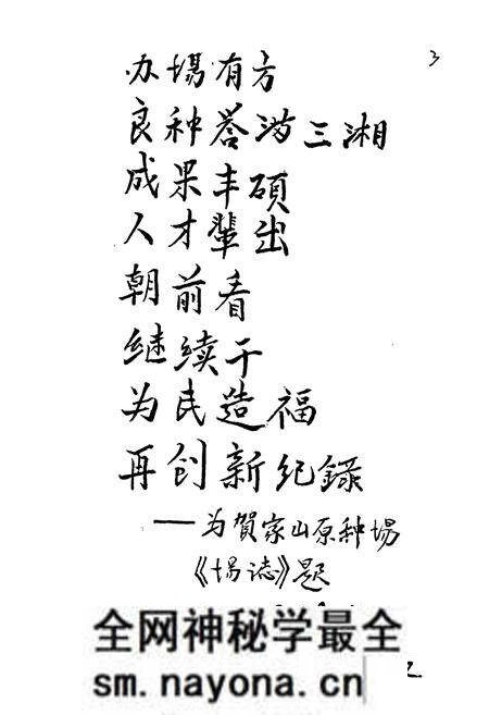 《湖南省贺家山原种场志》.pdf电子版_湖南省志预览图4 《湖南省贺家山原种场志》.pdf电子版_湖南省志预览图4