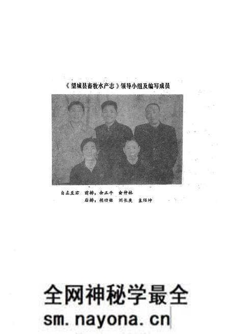 《《望城县粮食贸易志》》.pdf电子版_湖南省志预览图5