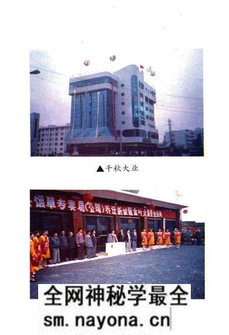 《湖南省泸溪县烟草志》.pdf电子版_湖南省志预览图4