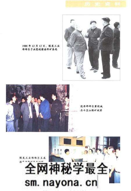 《涟邵矿务局志》.pdf电子版_湖南省志预览图4