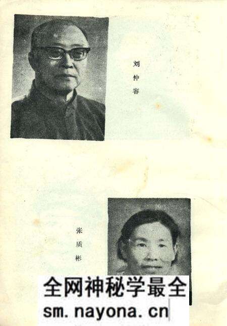 《桃江人物》.pdf电子版_湖南省志预览图5