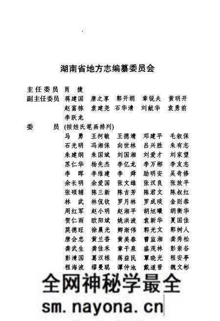 《湖南省志·工会志(1978~2002)》.pdf电子版_湖南省志预览图2 《湖南省志·工会志(1978~2002)》.pdf电子版_湖南省志预览图2