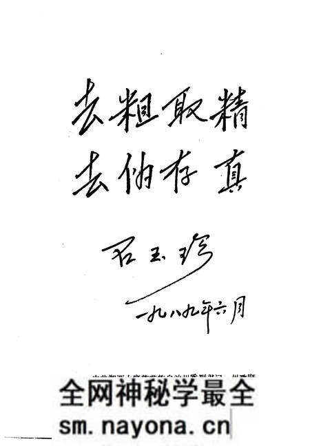 《湘西文史资料  第14-15辑  湘西百年大事记》.pdf电子版_湖南省志预览图4