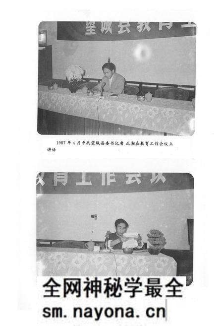 《《望城县教育志》》.pdf电子版_湖南省志预览图5