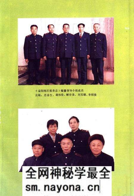 《《益阳地区税务志(1840-1989)》》.pdf电子版_湖南省志预览图3 《《益阳地区税务志(1840-1989)》》.pdf电子版_湖南省志预览图3