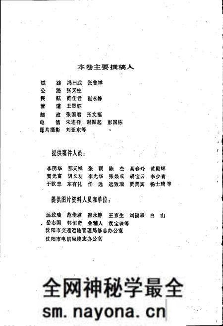 《沈阳市志 第七卷》.pdf电子版_辽宁省志预览图5 《沈阳市志 第七卷》.pdf电子版_辽宁省志预览图5