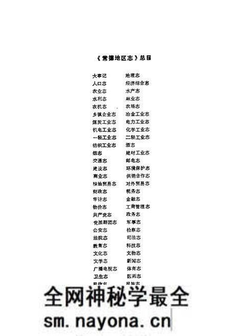 《常德地区志 税务志》.pdf电子版_湖南省志预览图2 《常德地区志 税务志》.pdf电子版_湖南省志预览图2
