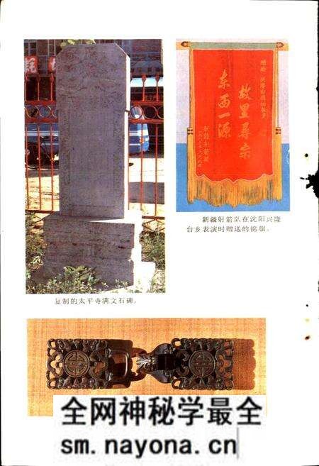 《沈阳锡伯族志》.pdf电子版_辽宁省志预览图5 《沈阳锡伯族志》.pdf电子版_辽宁省志预览图5