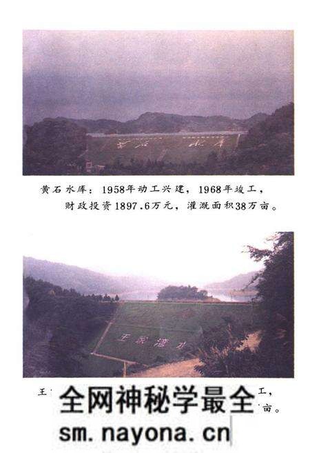 《桃源县志·第十三卷(财政志)》.pdf电子版_湖南省志预览图5