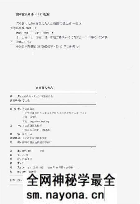 《宜章县人大志》.pdf电子版_湖南省志预览图3 《宜章县人大志》.pdf电子版_湖南省志预览图3
