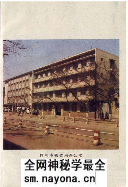《株洲市物资局志(1958-1987)》.pdf电子版_湖南省志预览图4