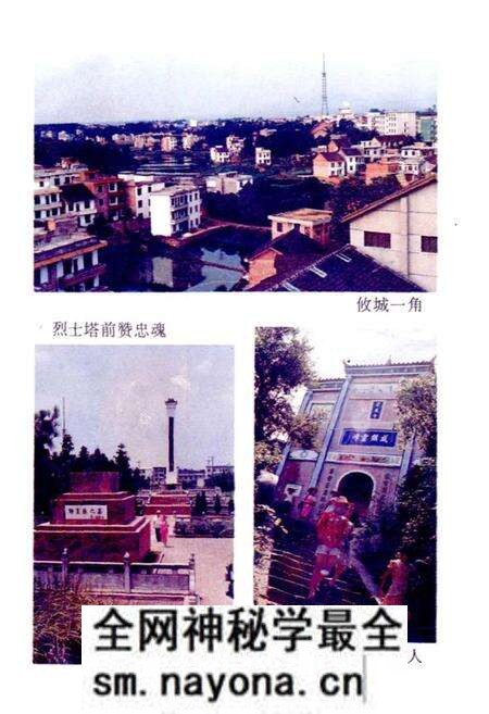 《攸县城关镇志》.pdf电子版_湖南省志预览图2 《攸县城关镇志》.pdf电子版_湖南省志预览图2