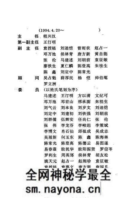 《株洲市志 第一册(下)》.pdf电子版_湖南省志预览图5 《株洲市志 第一册(下)》.pdf电子版_湖南省志预览图5