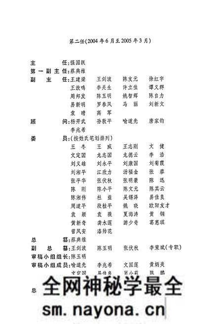 《株洲市南区志》.pdf电子版_湖南省志预览图5 《株洲市南区志》.pdf电子版_湖南省志预览图5