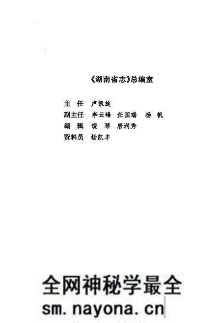 《《湖南省志·工业综合志》(1978-2002)》.pdf电子版_湖南省志预览图3 《《湖南省志·工业综合志》(1978-2002)》.pdf电子版_湖南省志预览图3