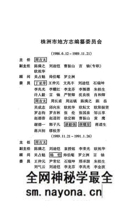 《株洲简志》.pdf电子版_湖南省志预览图2