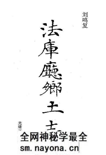《法库厅乡土志》.pdf电子版_辽宁省志预览图1 《法库厅乡土志》.pdf电子版_辽宁省志预览图1