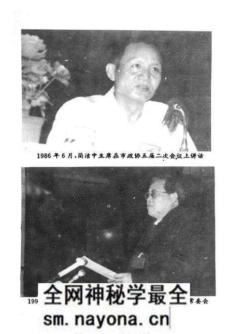 《《邵阳政协四十年简志》》.pdf电子版_湖南省志预览图2