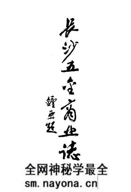 《《长沙五金商业志》(1840-1989)》.pdf电子版_湖南省志预览图1 《《长沙五金商业志》(1840-1989)》.pdf电子版_湖南省志预览图1