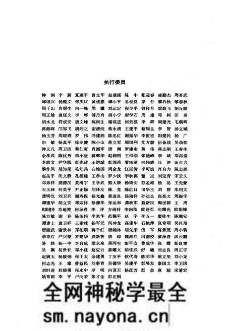 《千年湖湘胜迹图志(下部)书院文庙卷_古镇古村卷_出土文物卷》.pdf电子版_湖南省志预览图4