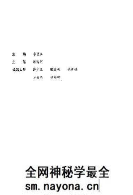 《冷水江市教育志》.pdf电子版_湖南省志预览图3