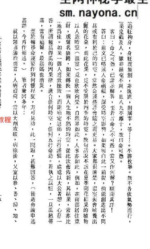 命造春秋.pdf  188页