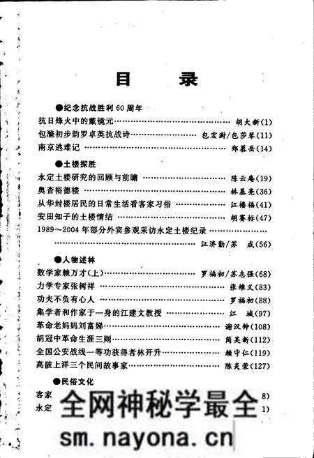 《永定小志》.pdf电子版_湖南省志预览图1