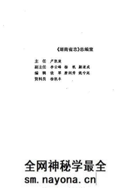 《湖南省志·国土资源志(1978~2002)》.pdf电子版_湖南省志预览图3 《湖南省志·国土资源志(1978~2002)》.pdf电子版_湖南省志预览图3