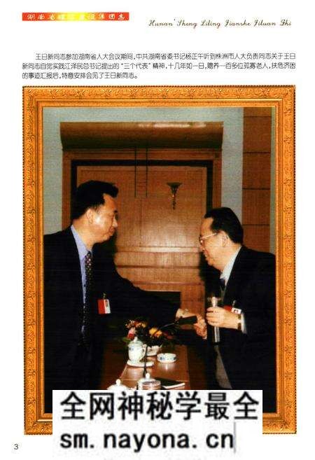 《湖南省醴陵建设集团志(东富)1972-2002》.pdf电子版_湖南省志预览图5 《湖南省醴陵建设集团志(东富)1972-2002》.pdf电子版_湖南省志预览图5