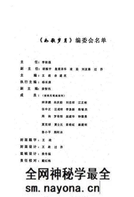 《鼎城区志·文艺志如歌岁月》.pdf电子版_湖南省志预览图3