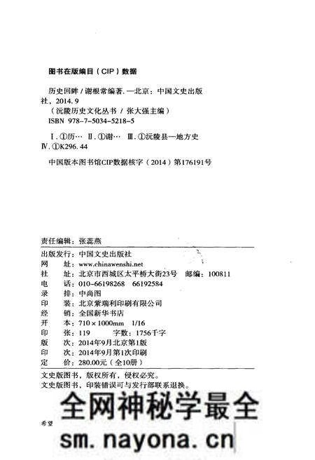 《沅陵历史文化丛书 历史回眸》.pdf电子版_湖南省志预览图2 《沅陵历史文化丛书 历史回眸》.pdf电子版_湖南省志预览图2