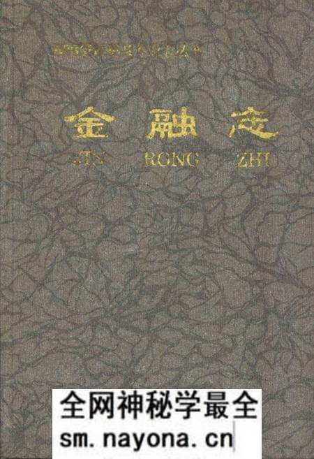 《金融志》.pdf电子版_湖南省志预览图