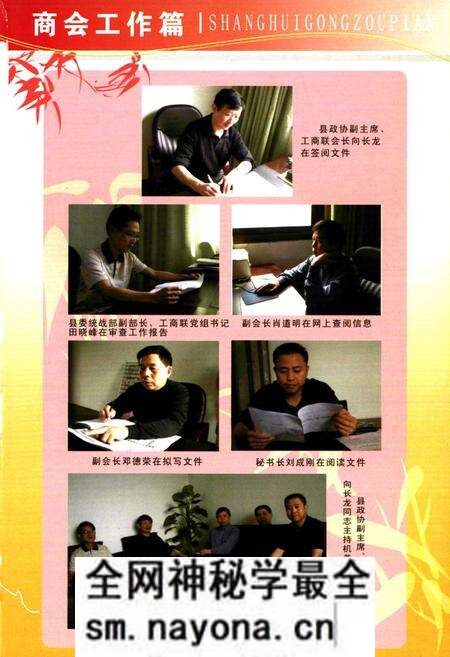 《龙山工商联志(1911-2006)》.pdf电子版_湖南省志预览图3