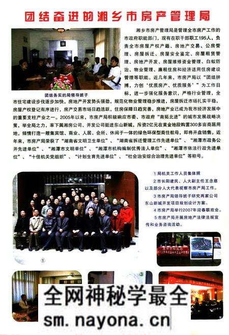 《湘乡房产志(1949-2005)》.pdf电子版_湖南省志预览图5 《湘乡房产志(1949-2005)》.pdf电子版_湖南省志预览图5